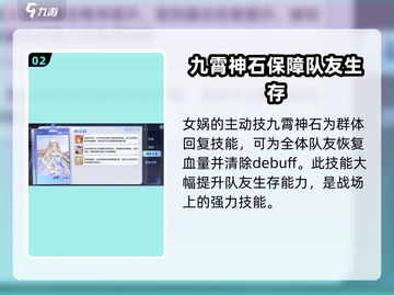 破晓黎明⭐女娲技能曝光，游戏党必看！🔥截图3