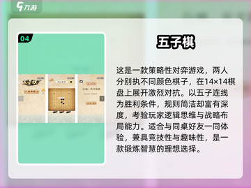 2025🔥和同桌必玩的双人游戏大公开！🎮💥截图5