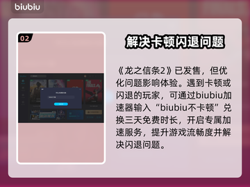 龙之信条2🔥巫师超强解析来了！💡截图3