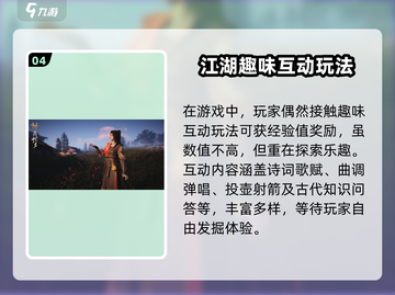 燕云十六声🔥快速升级攻略，冲级必备！截图5