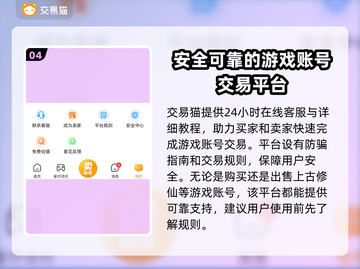 上古修仙账号交易🔥靠谱平台推荐✨截图5