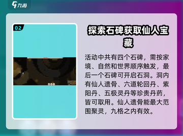 了不起的修仙模拟器🔥登仙台触发方式大揭秘！截图3