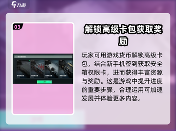 三角洲行动🔥超简单卡包获取方法大揭秘！截图4