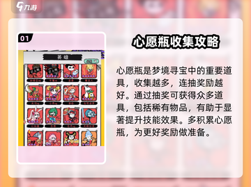 火源战纪🔥心愿之瓶使用攻略，快速提升战力的秘密在这里！截图2