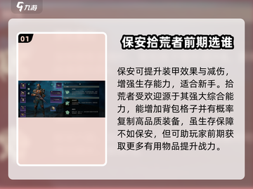 破碎之地🔥职业原型推荐！带你制霸游戏✨截图2