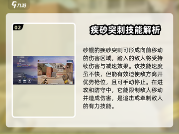 天启行动：砂幔角色🔥超强攻略来啦！截图3