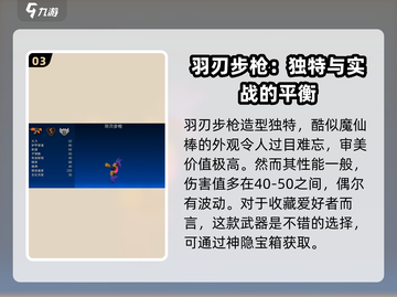像素射击🔥神隐宝箱超全介绍来啦！📦截图4