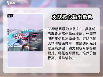 炽焰天穹🔥第一抽必出S级角色？新手必看！截图2