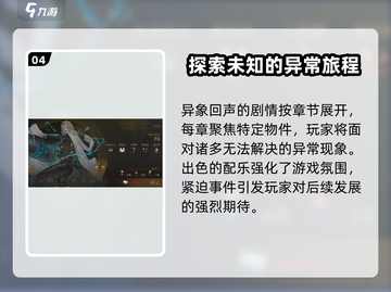 异象回声手游下载🔗🔥超全地址一览！截图5