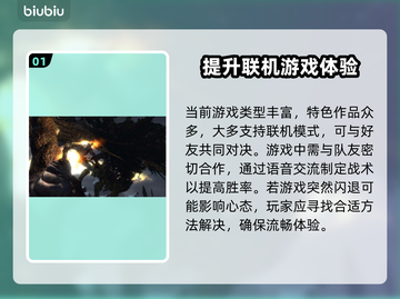 打游戏经常闪退？这些问题必须了解！💥🎮截图2