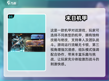🔥2024必玩单机机甲游戏下载推荐💥截图6