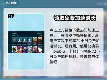 游戏经常闪退？这些问题必须知道！💥🔥截图4