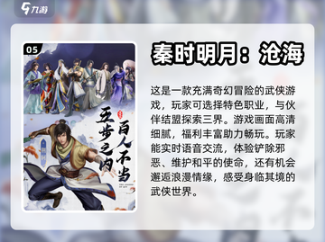 2024超🔥凹凸手游排行榜🔥下载必玩截图6
