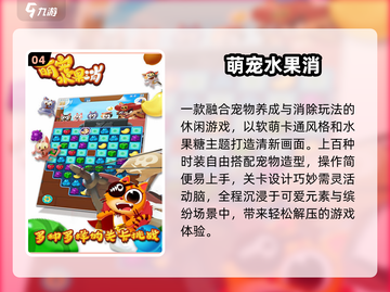 🔥2025必玩冰果游戏TOP榜🎮截图5