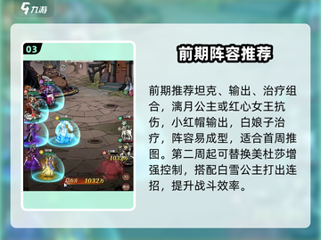 幻灵召唤师🔥新手必看神级攻略💥截图4