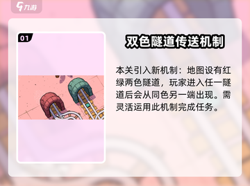 轨道连结3-11🔥最快通关攻略💎截图2
