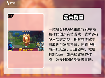 🔥2025免费手游神作推荐！🎮截图3