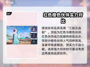 航海王壮志雄心🔥伙伴品质大揭秘！💎截图2