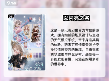 2024女生必玩游戏🔥超适合你的休闲时光✨截图6