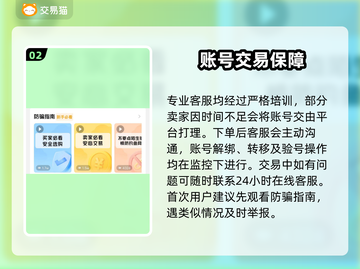 🔥超自然行动组账号交易秘籍！游戏代金券大放送🎮截图3