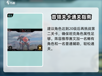 《钢岚消逝的光芒通关秘籍💥》截图4