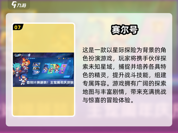 🔥2025男生童年手游TOP10榜单曝光！🎮怀旧玩家速来围观！截图8