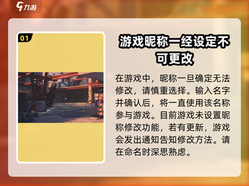绝区零昵称修改大揭秘💥，快速改名方法在这里！🎮截图2
