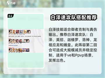上古有灵妖：白泽强度爆表🔥，必练神妖！🎮截图3