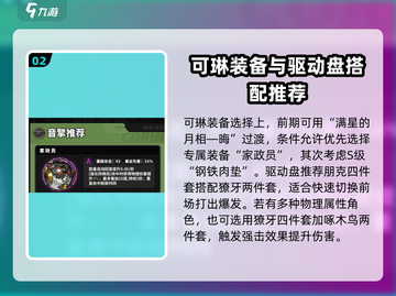 绝区零铃可培养思路🔥游戏新手必看！截图3