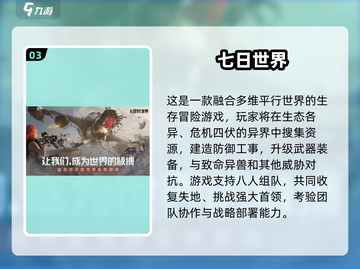 2025必玩！🔥超耐玩开放世界冒险游戏推荐🎮截图4