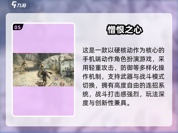 🔥2025必玩！日本魂类游戏TOP榜🎮截图6