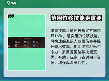 塔瑞斯世界🔥游侠秘技选择全攻略✨截图3