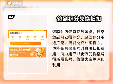 烈焰天下账号交易🔥热门购买渠道推荐🎉截图5
