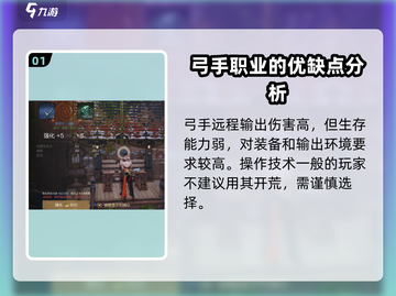 剑灵2🔥弓手加点攻略分享！📌截图2