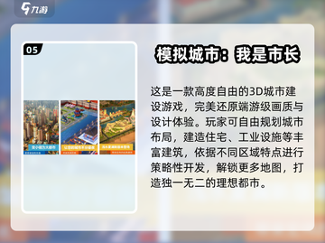 🔥2025最火沙盘模拟手游大揭秘！🎮💼截图6