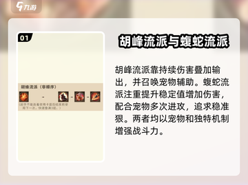 塔瑞斯世界💥40级御兽输出手法超详细玩法攻略来啦！截图2