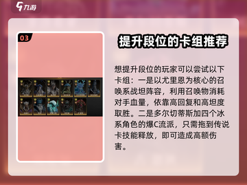 龙息神寂🔥组队攻略：快速组建超强队伍⚡截图4