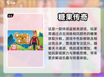 专注力不够？这些游戏来帮忙！🧠🔥截图4