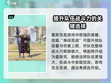 万龙觉醒平民最强🔥英雄搭配推荐来啦！截图5