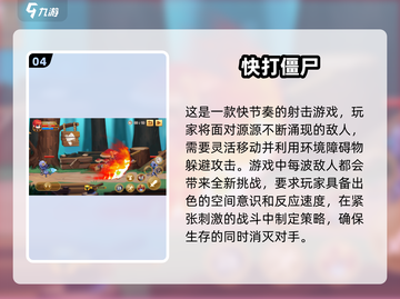 🔥2025年最🔥的横版僵尸游戏合集좀截图5
