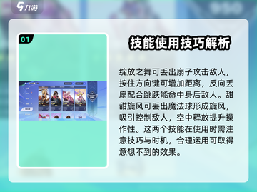 星之破晓小乔皮肤🔥技能玩法全揭秘！截图2