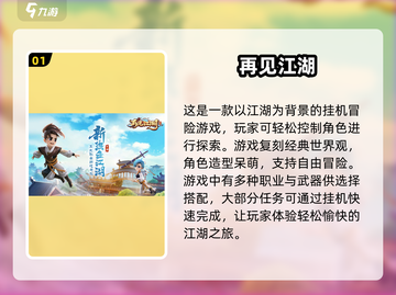 🔥免费手游挂机推荐🎉2025最受欢迎的挂机游戏下载链接截图2