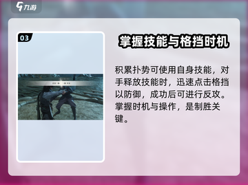 燕云十六声🔥相扑玩法攻略，轻松制胜技巧大公开！截图4