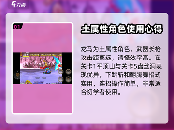 西游释厄传🔥龙马超强出招表揭秘！💥截图2