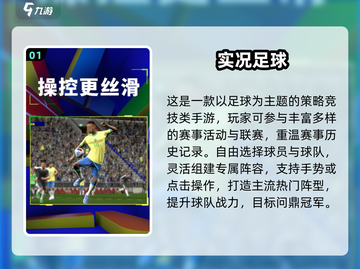 🔥2025最耐玩足球手游合集⚽🎮截图2
