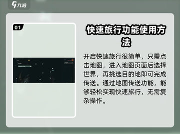 代号56🔥快速旅行玩法攻略/Game Name必备🎉截图2