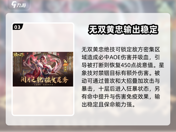攻城天下🔥金将出将顺序与最强排名大揭秘！截图4
