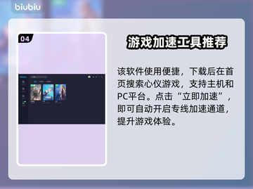 幻塔玩家必看！🔥加速器推荐，畅玩无忧！截图5