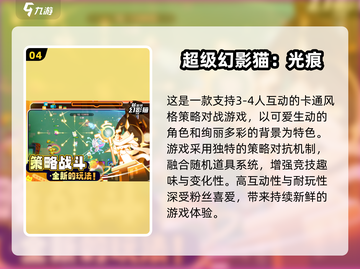 🔥2024超有趣团队小游戏合集💥玩到嗨翻天！🎉截图5