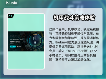 《装甲核心6》卡顿？❌一招解决流畅玩截图4